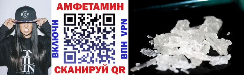 Amphetamine VHQ  наркота  Поворино 