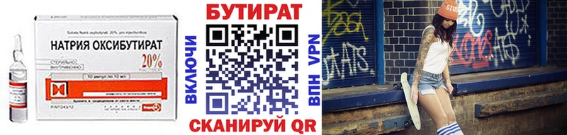 Бутират оксибутират  Поворино 