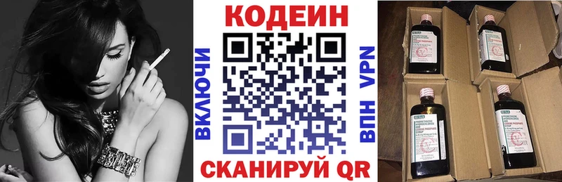 Codein Purple Drank  kraken ССЫЛКА  Поворино 