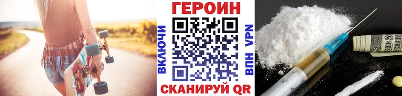 купить   Поворино  ГЕРОИН хмурый 