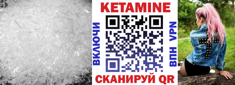 КЕТАМИН VHQ  Поворино 