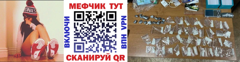 дарнет шоп  Поворино  Меф VHQ 