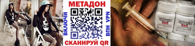 Метадон methadone  Поворино 
